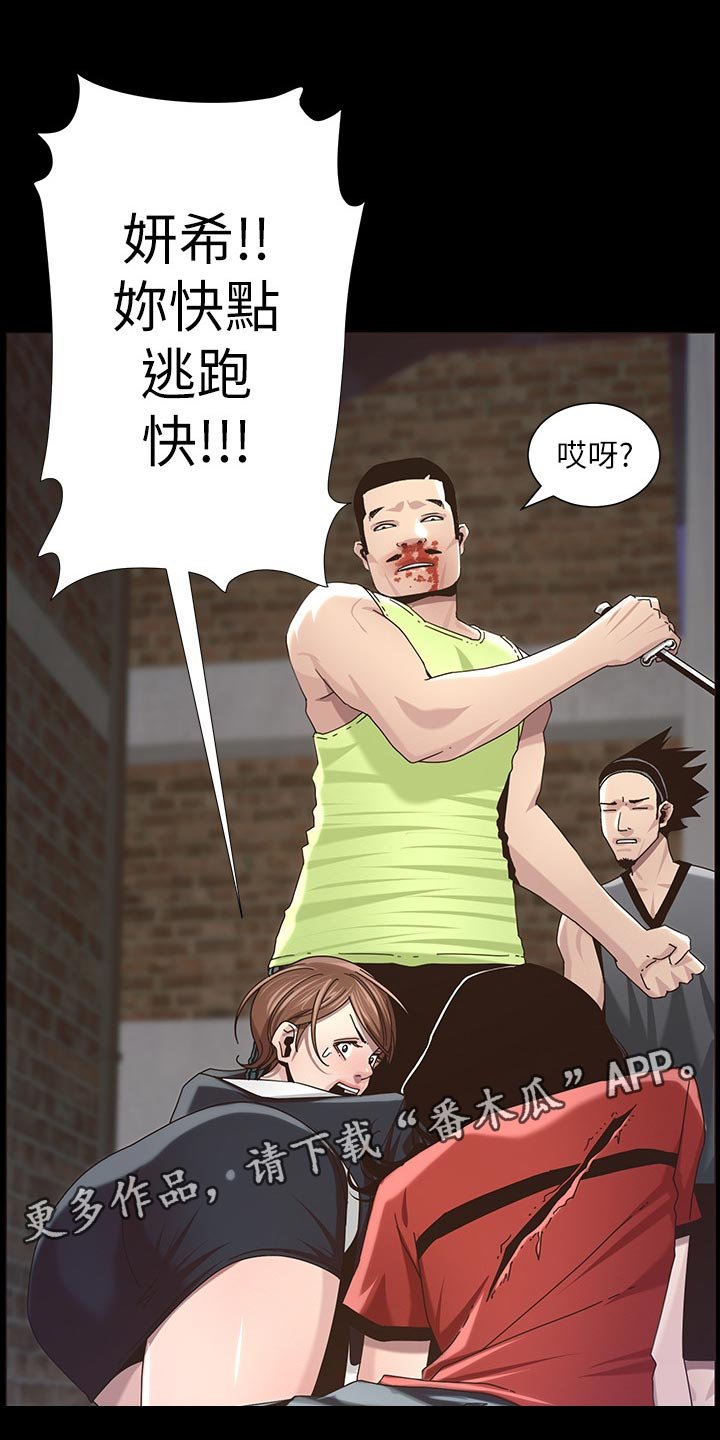第80章：挡刀