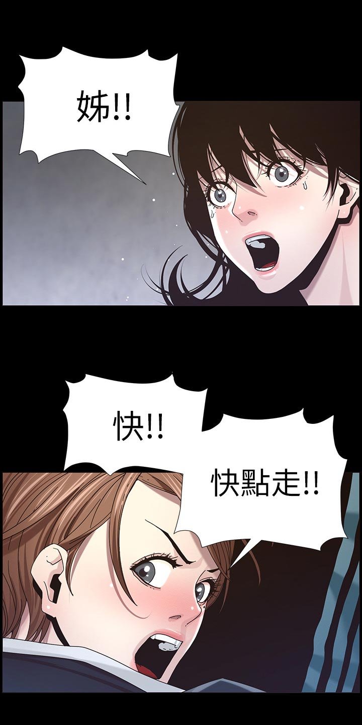 第80章：挡刀