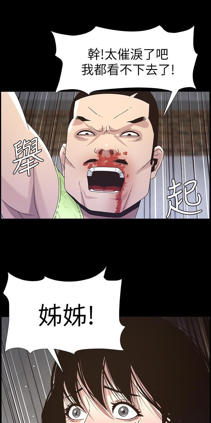 第80章：挡刀