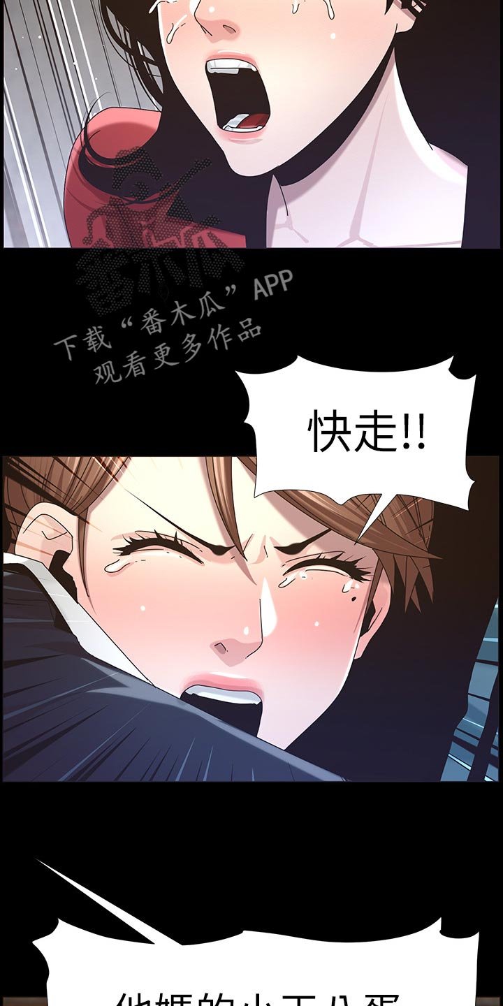 第80章：挡刀