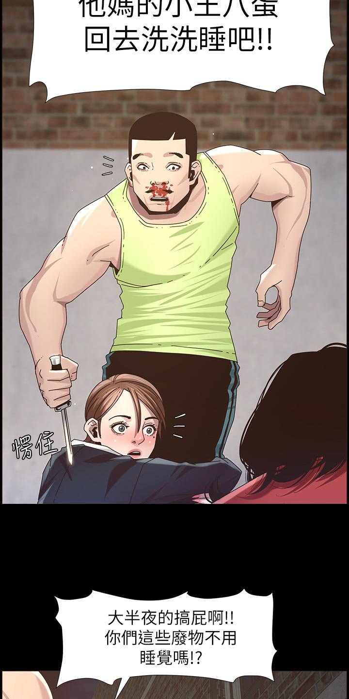第80章：挡刀