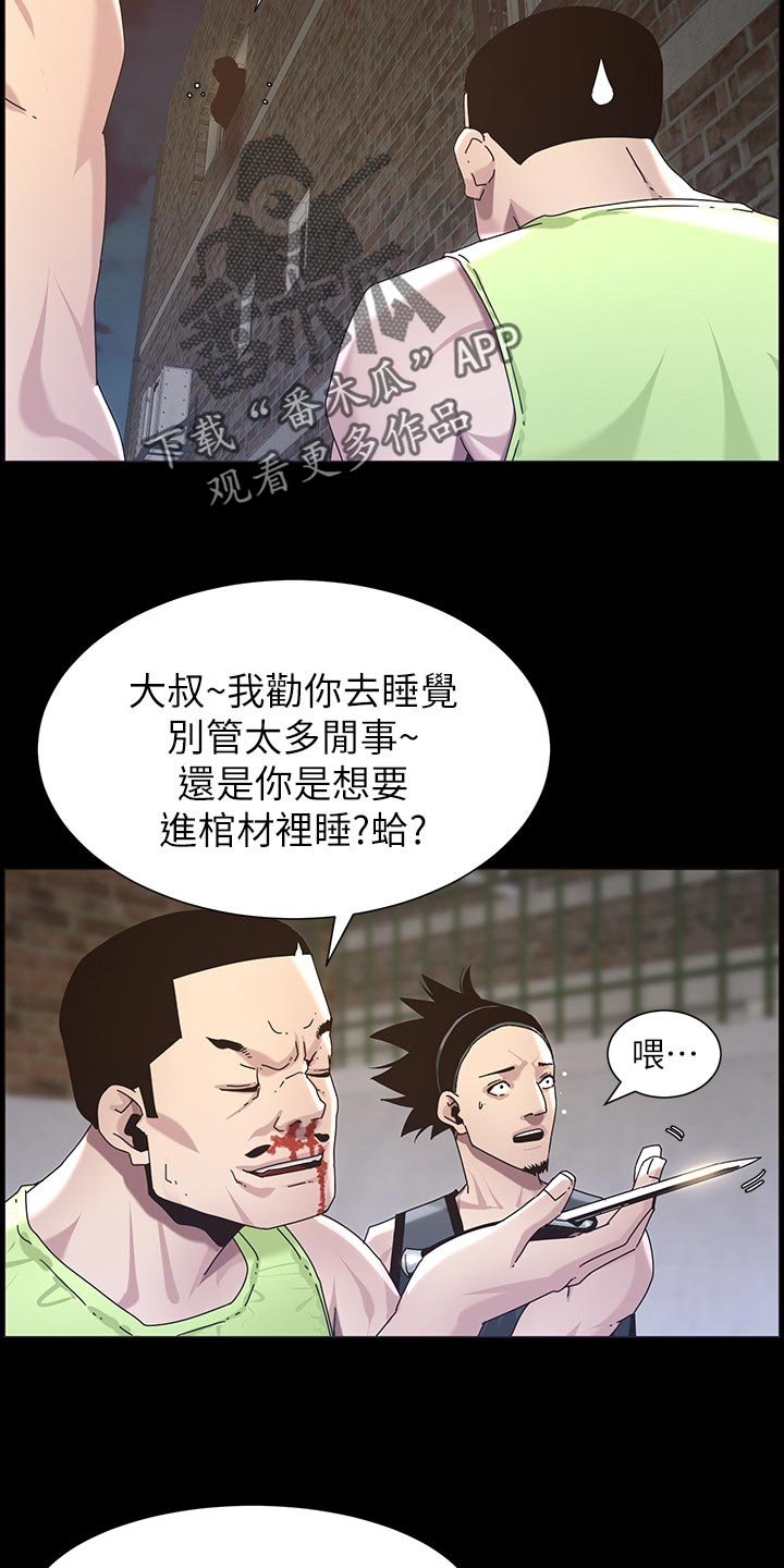 第80章：挡刀