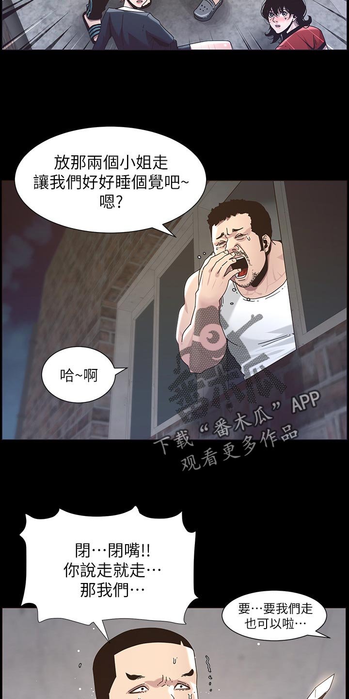 第80章：挡刀