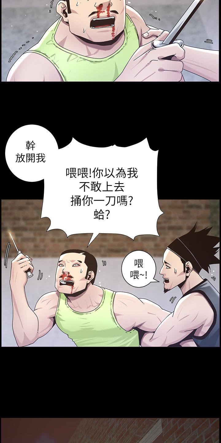 第80章：挡刀