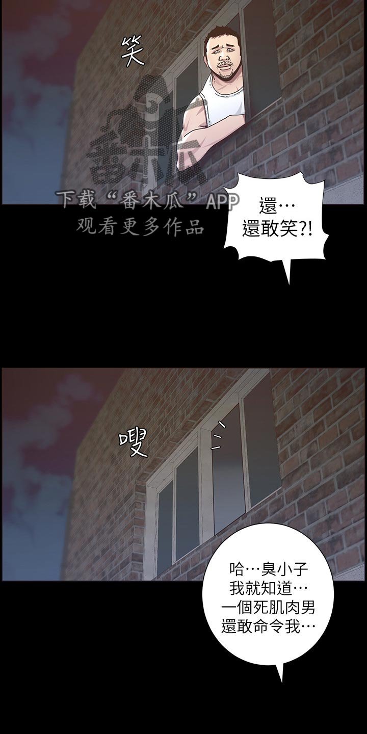 第80章：挡刀