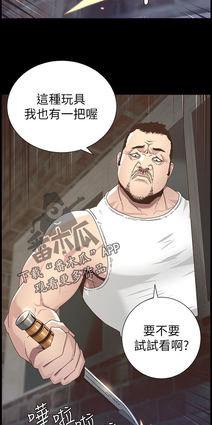 第80章：挡刀