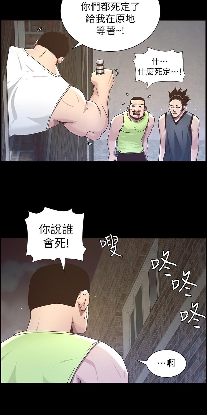 第80章：挡刀