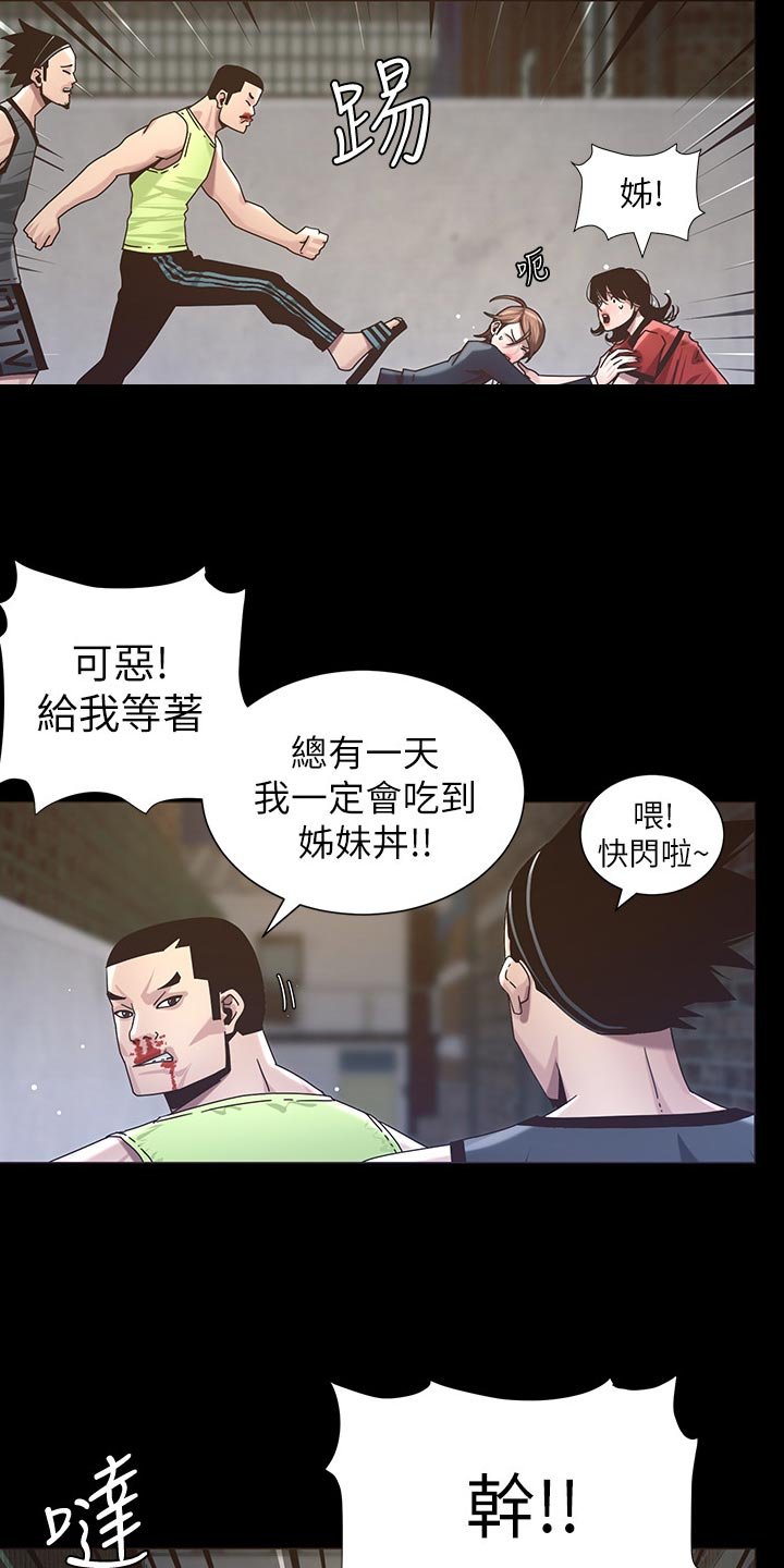 第80章：挡刀