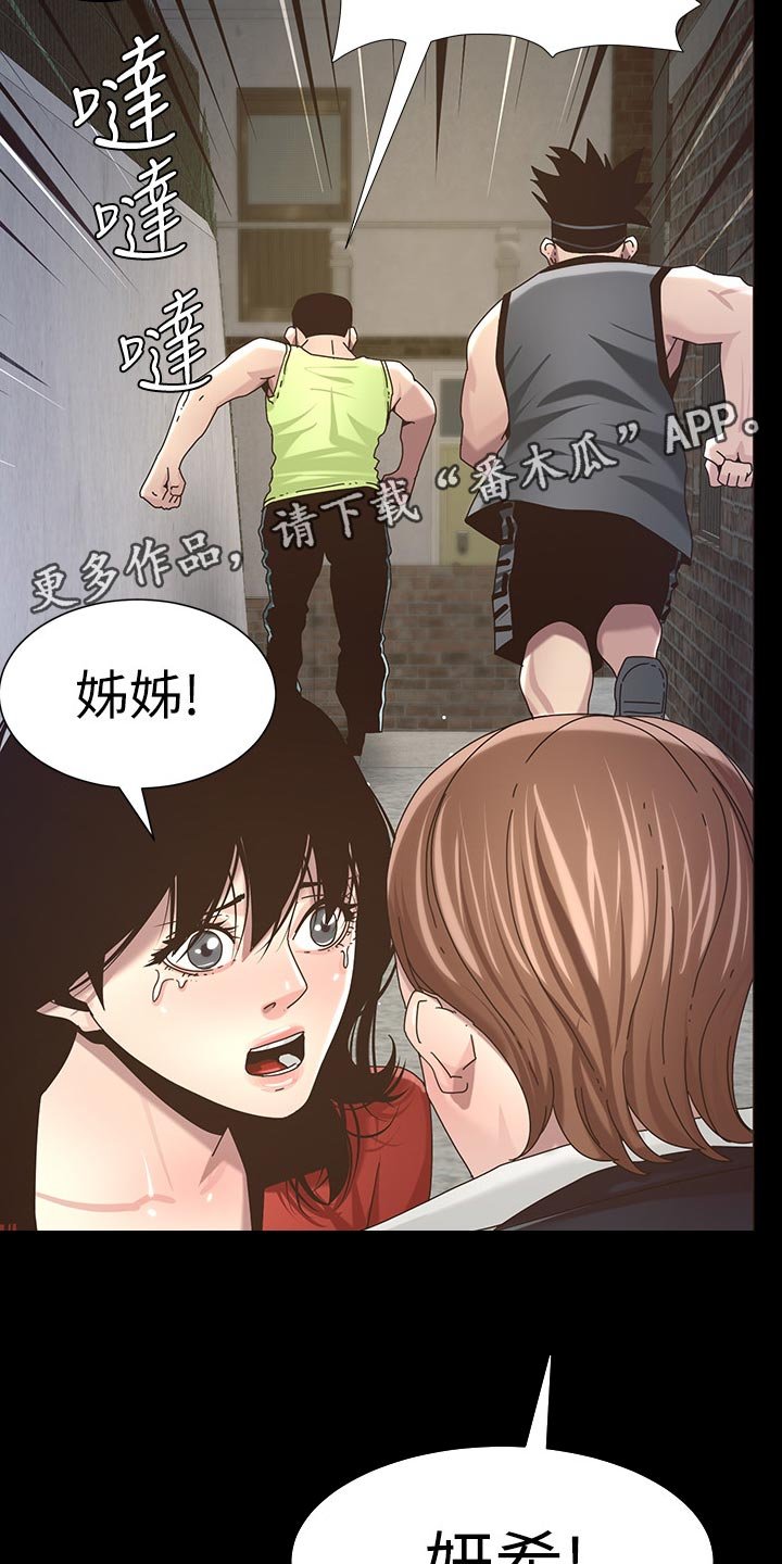 第80章：挡刀