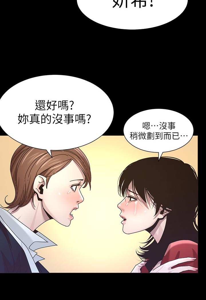 第80章：挡刀