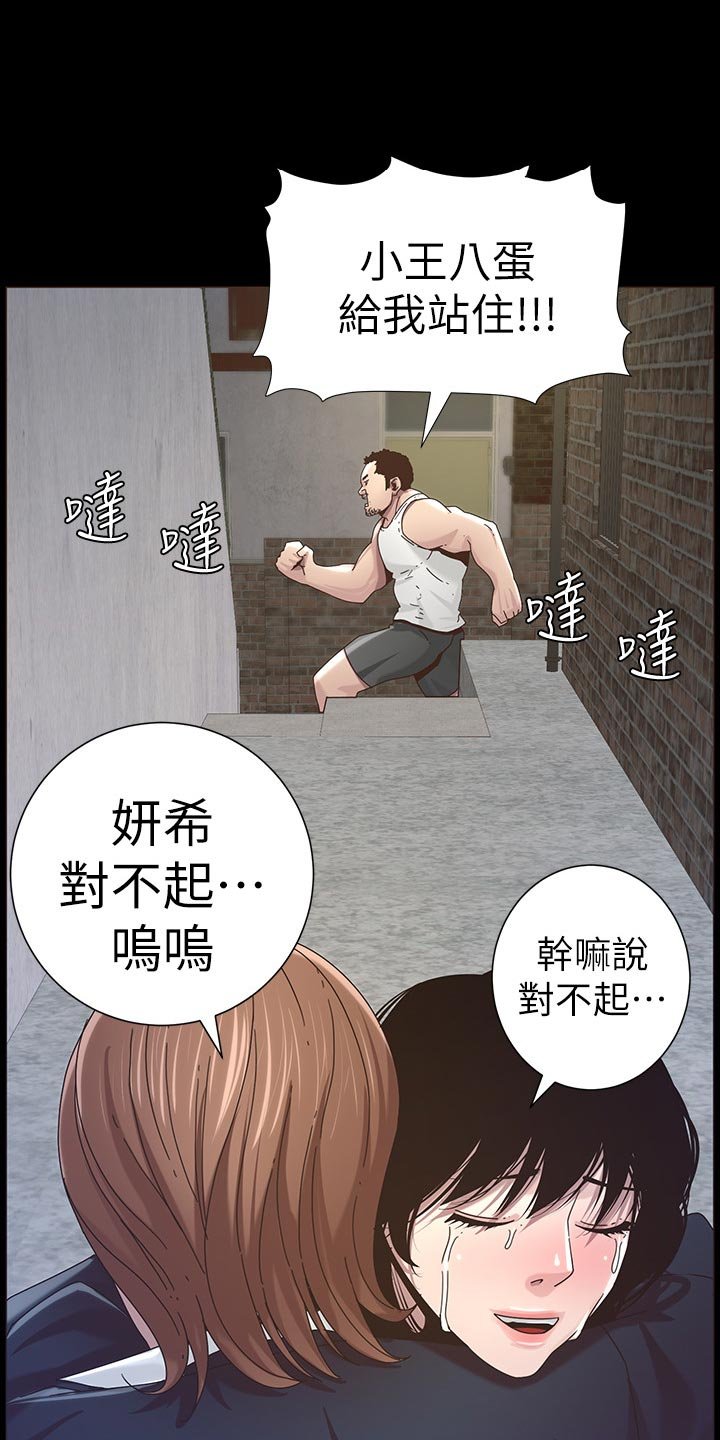 第81章：贵人相助