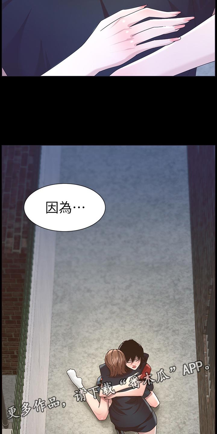 第81章：贵人相助
