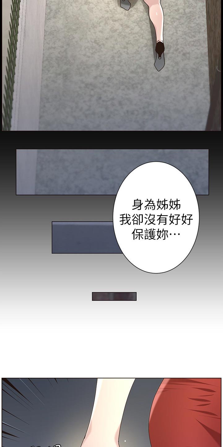 第81章：贵人相助