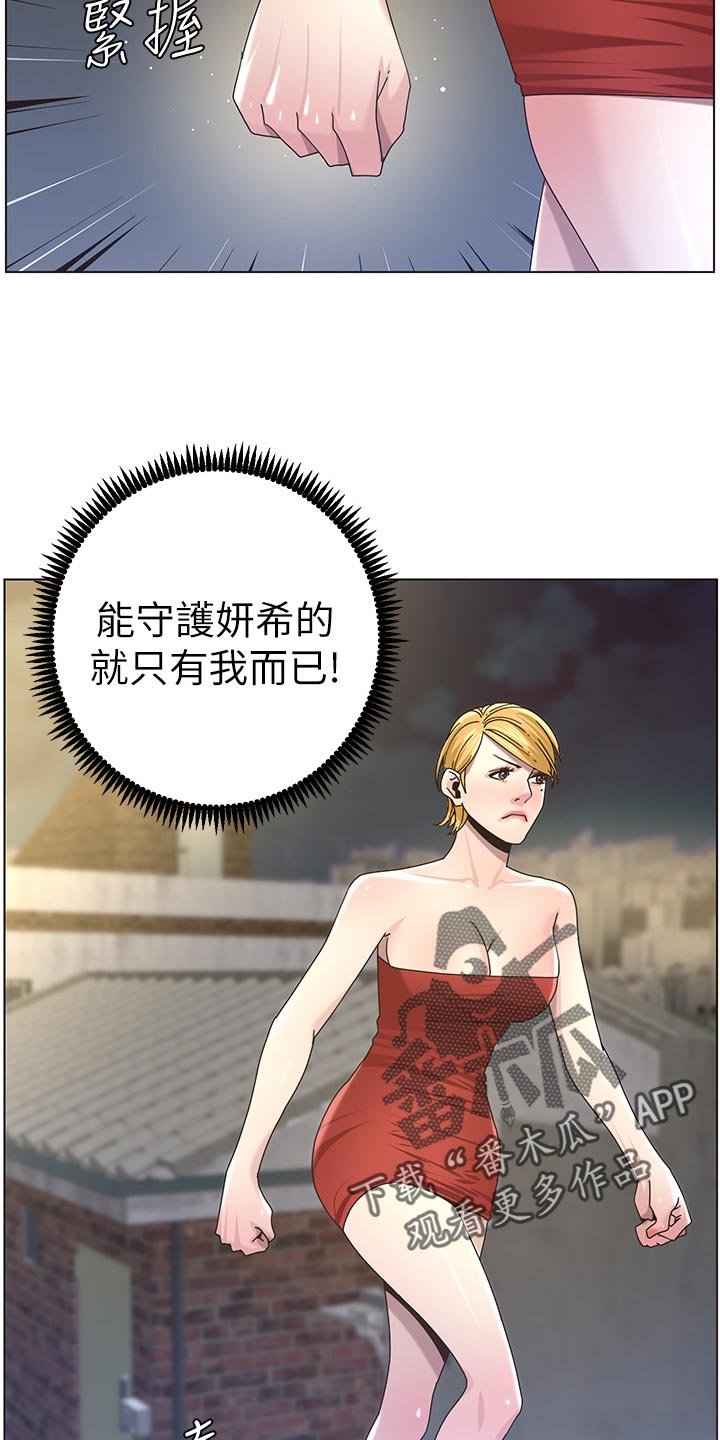 第81章：贵人相助