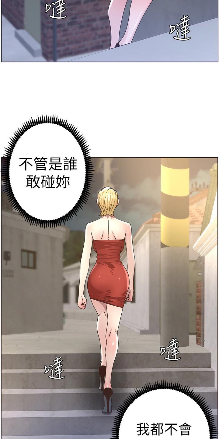 第81章：贵人相助