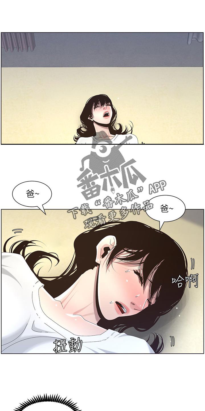 第81章：贵人相助