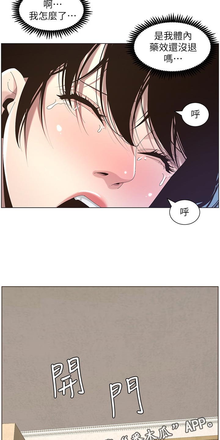 第81章：贵人相助