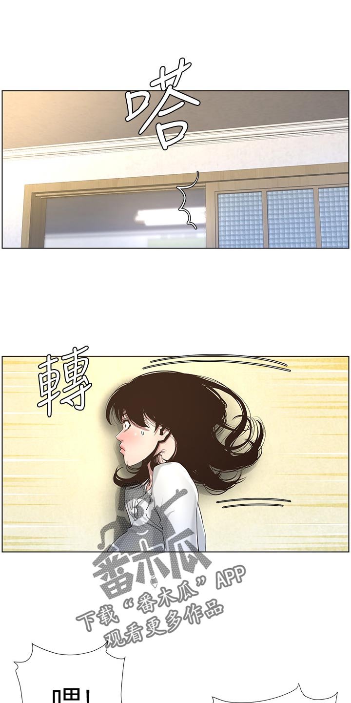 第81章：贵人相助
