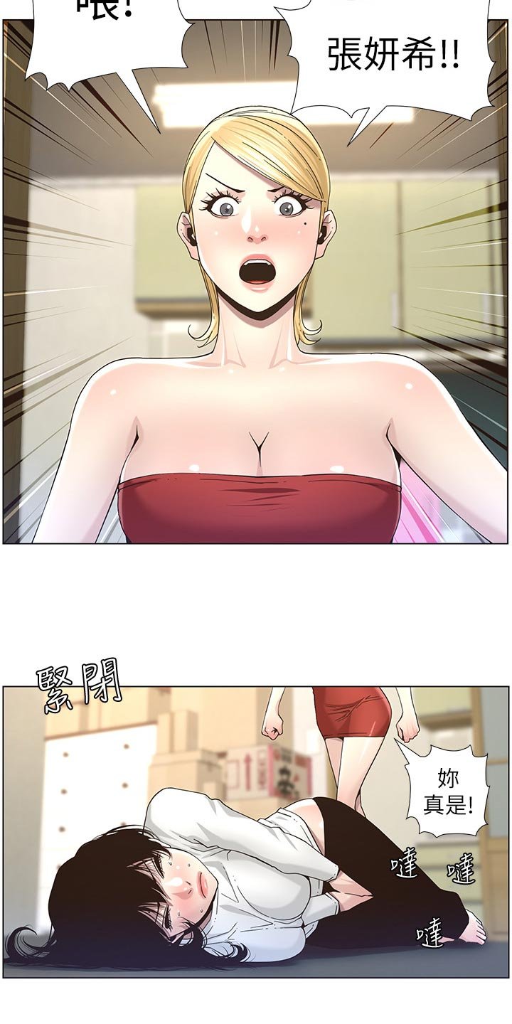 第81章：贵人相助