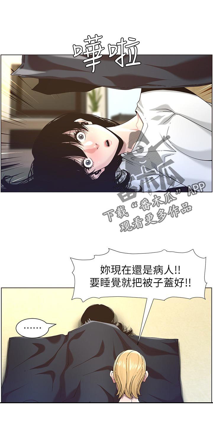 第81章：贵人相助