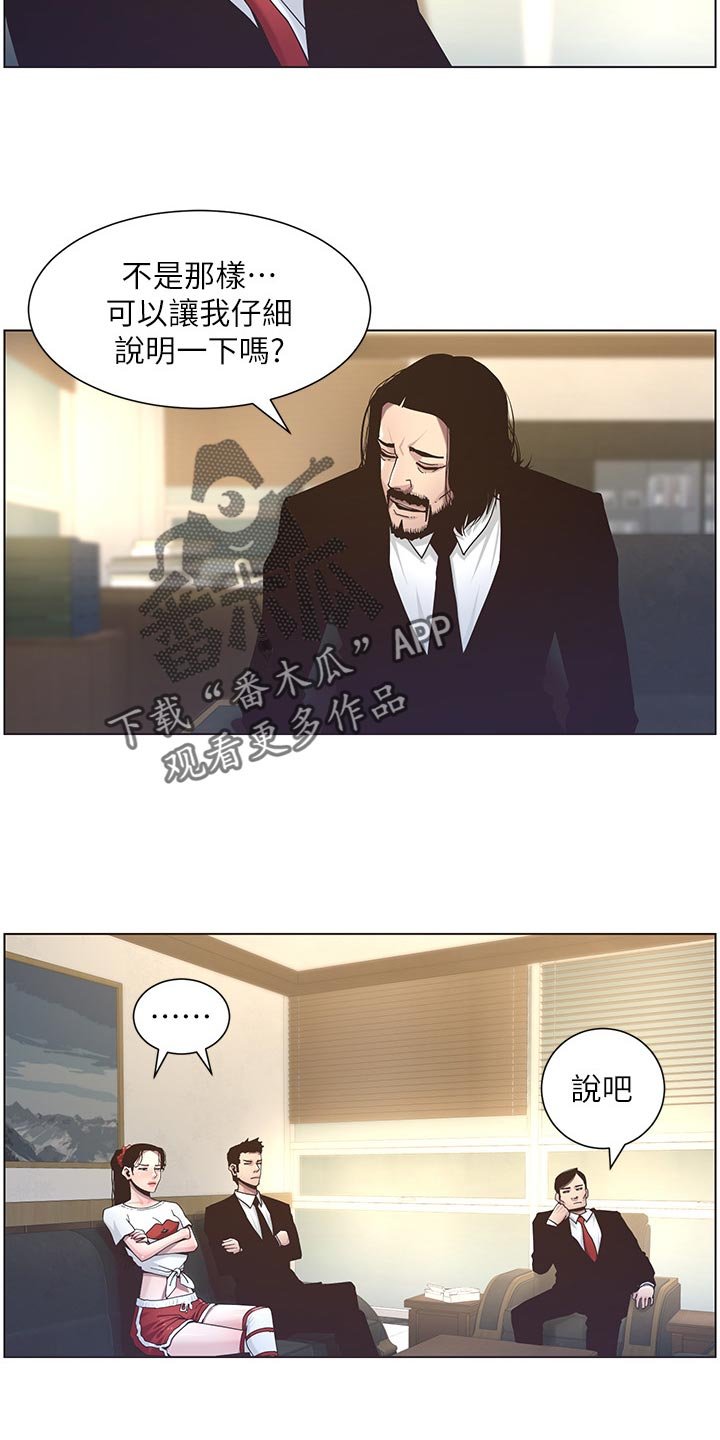 第82章：装睡