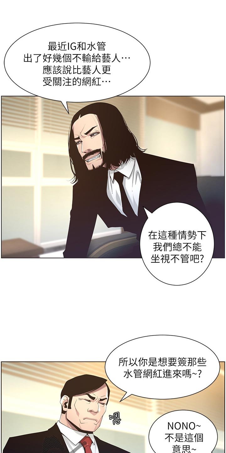 第82章：装睡