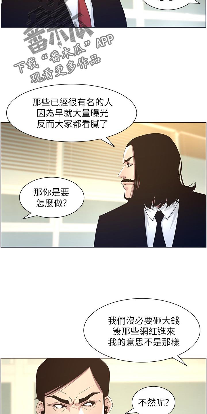 第82章：装睡