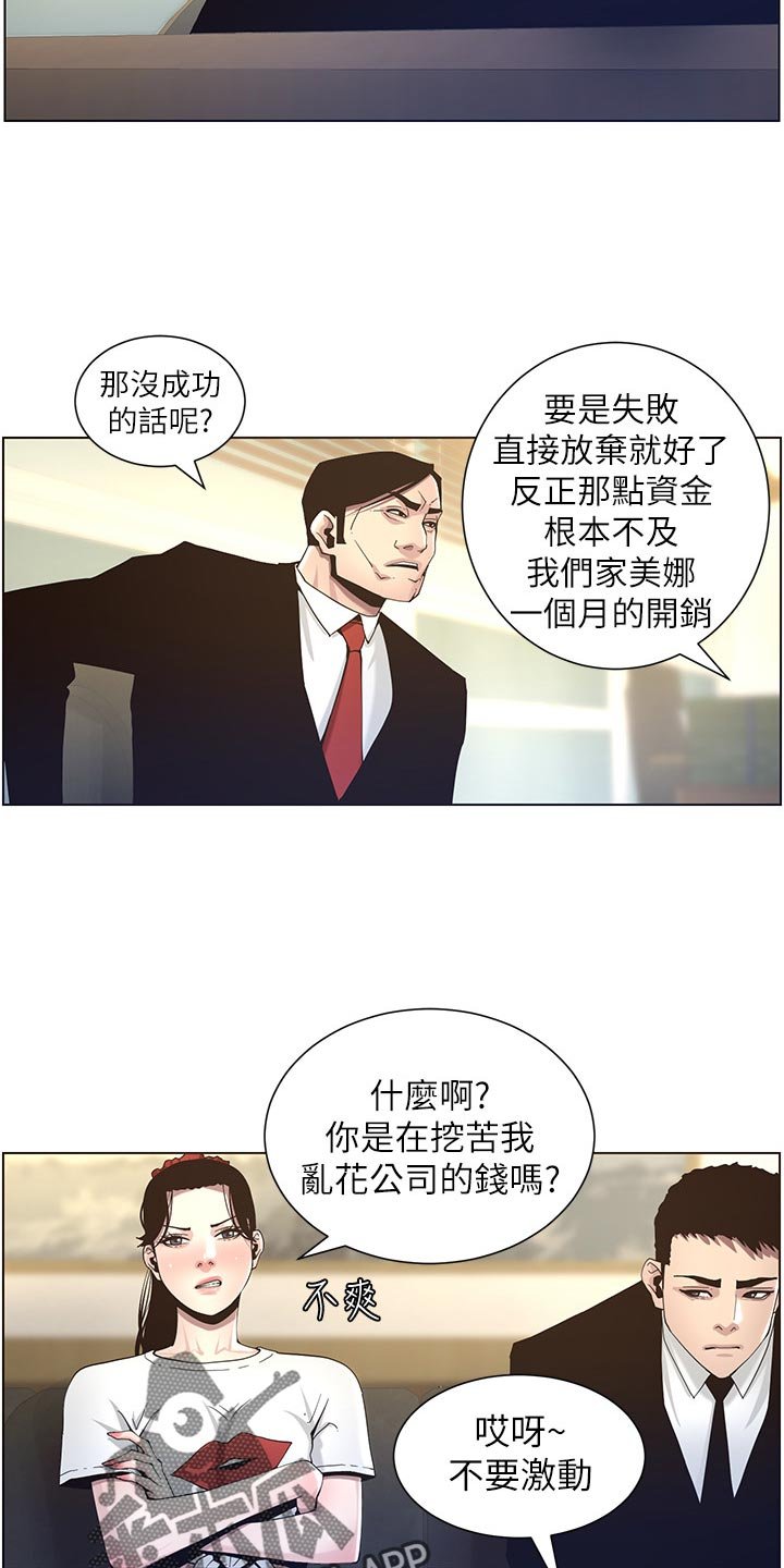 第82章：装睡