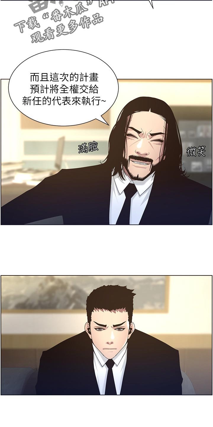 第82章：装睡