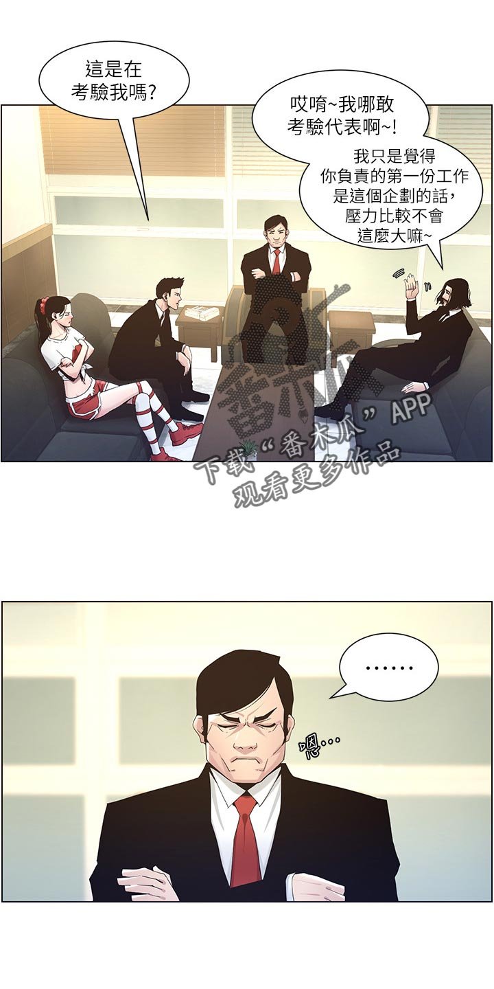 第82章：装睡