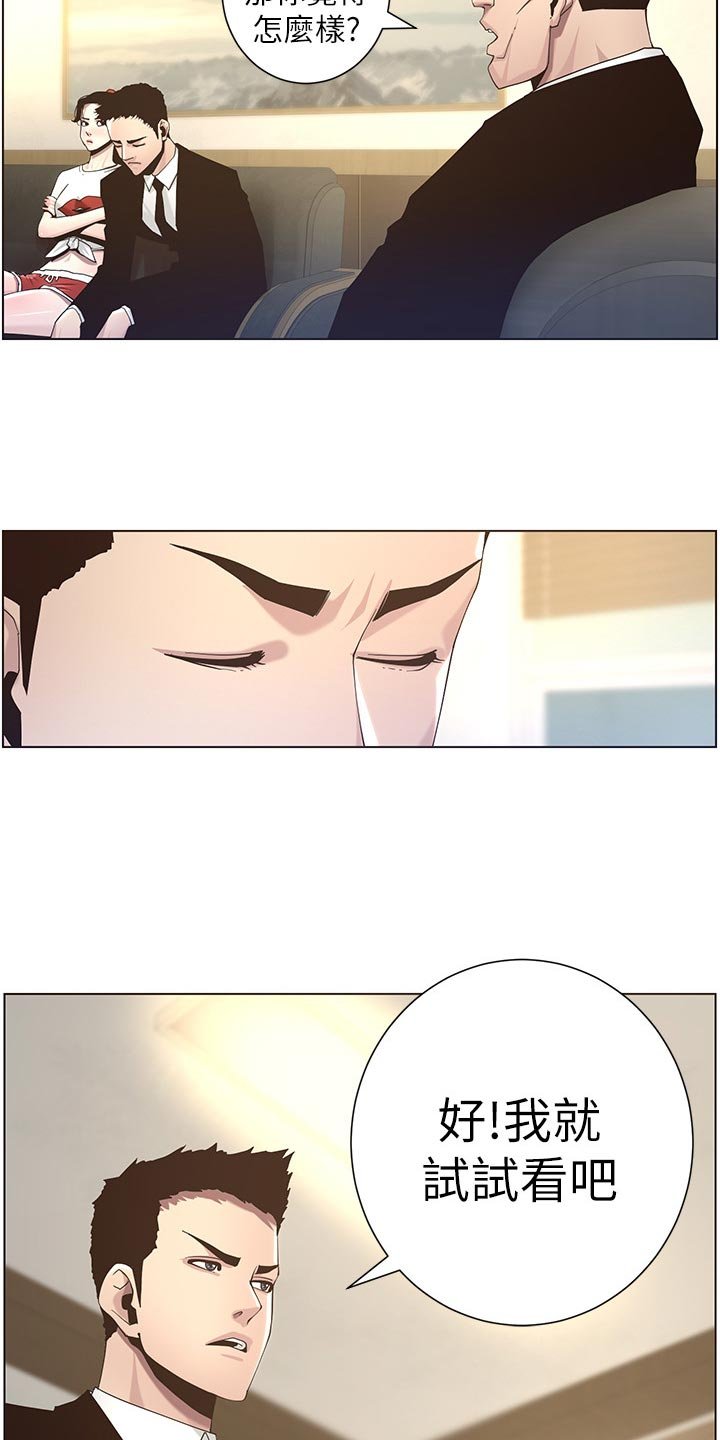 第82章：装睡