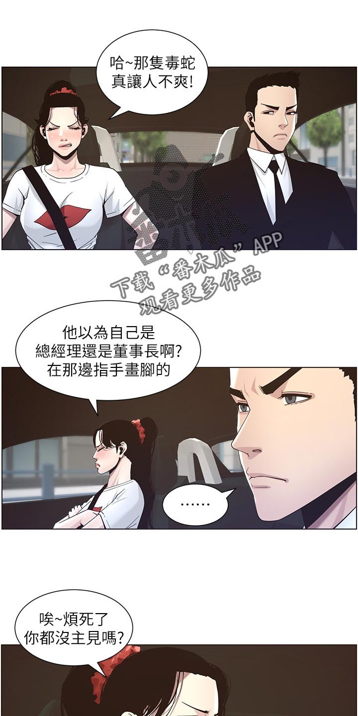第82章：装睡