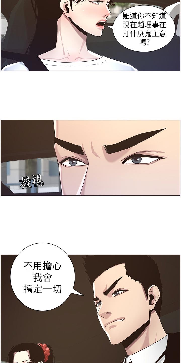 第82章：装睡