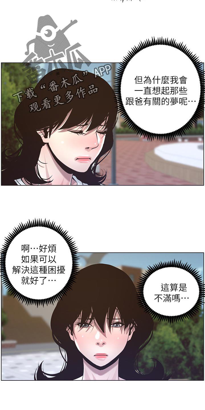第83章：毒蛇