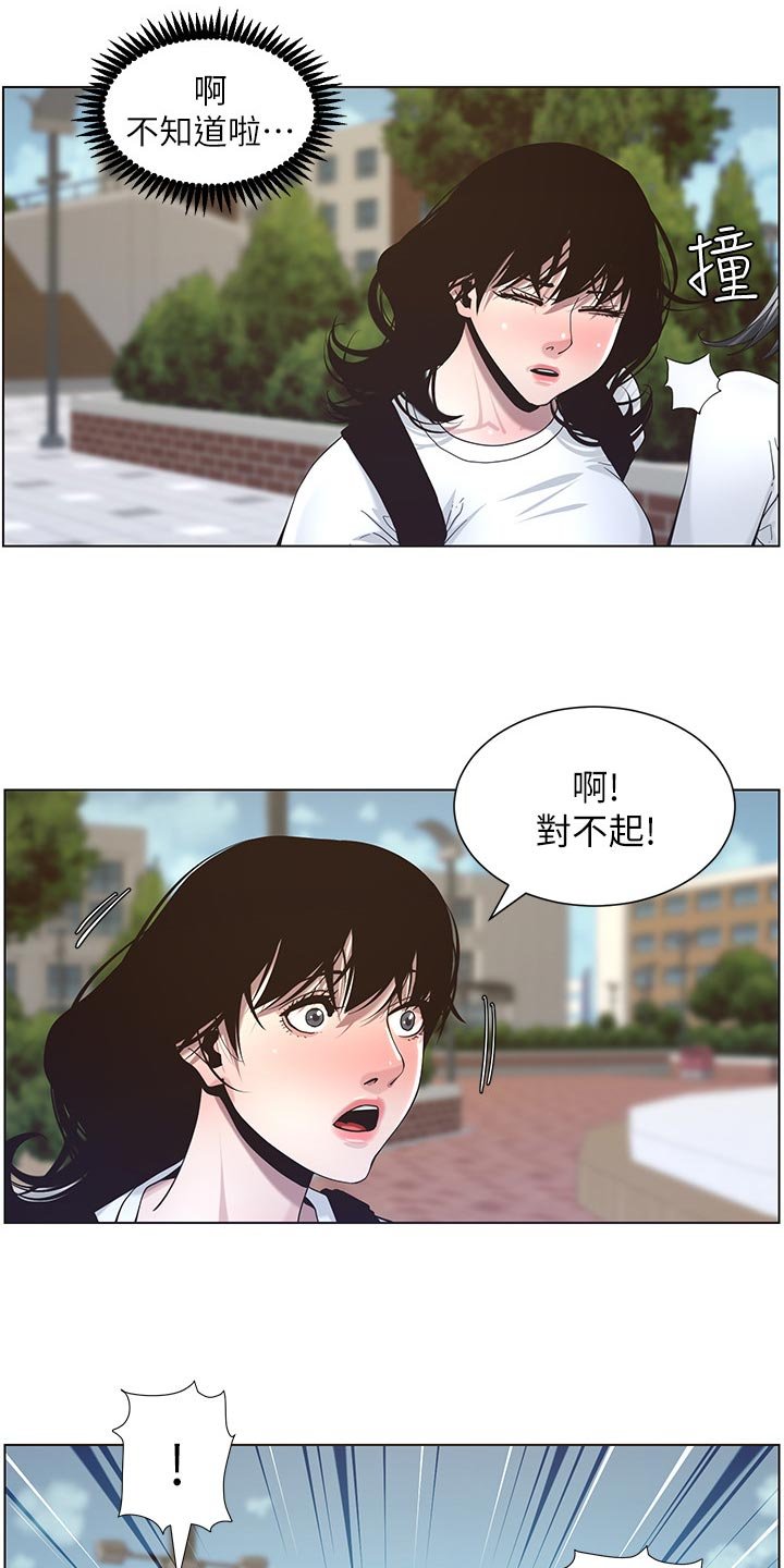 第83章：毒蛇