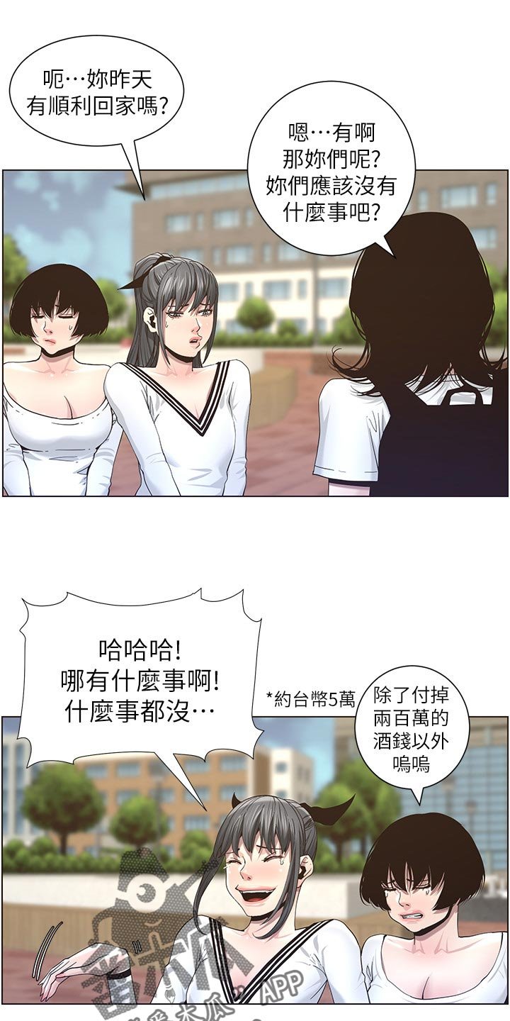 第83章：毒蛇
