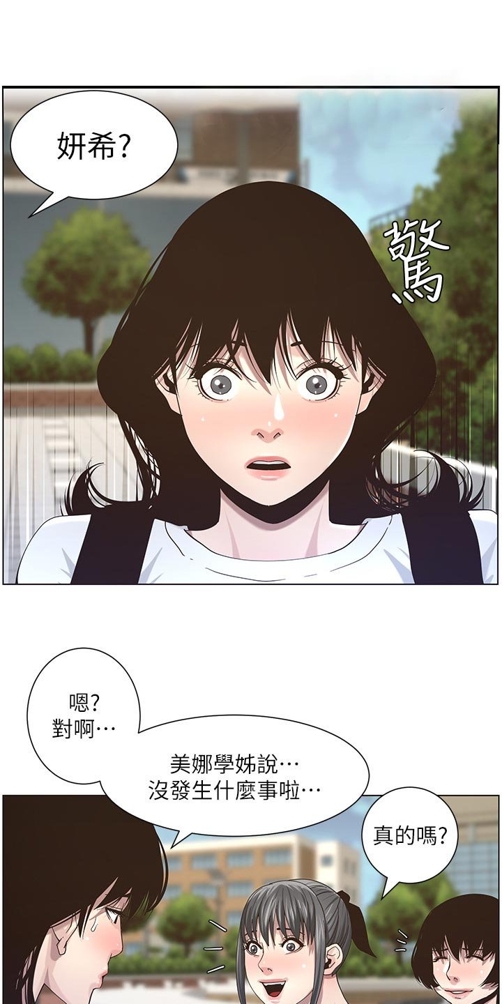 第83章：毒蛇
