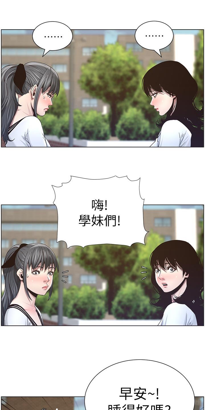 第83章：毒蛇