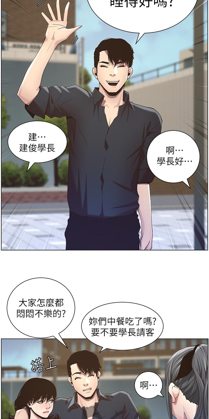 第83章：毒蛇
