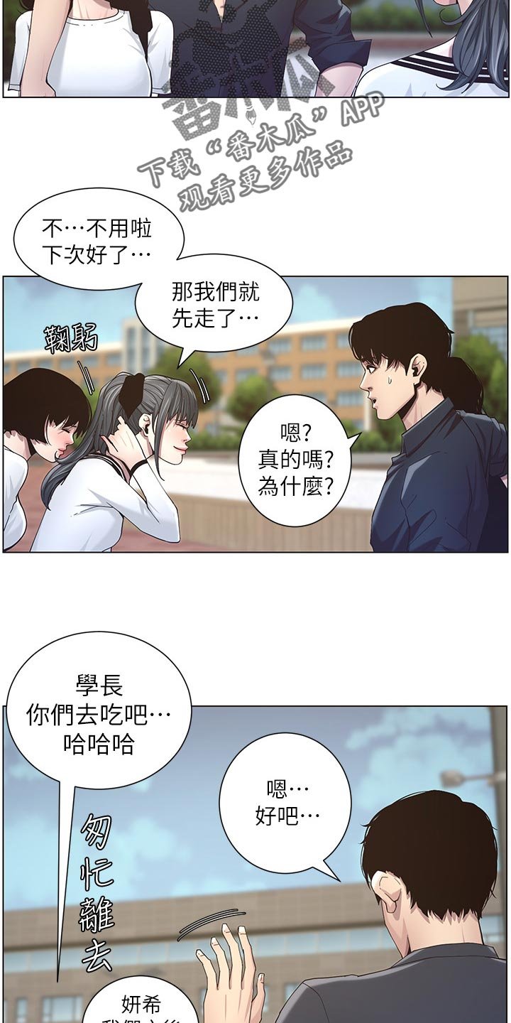 第83章：毒蛇