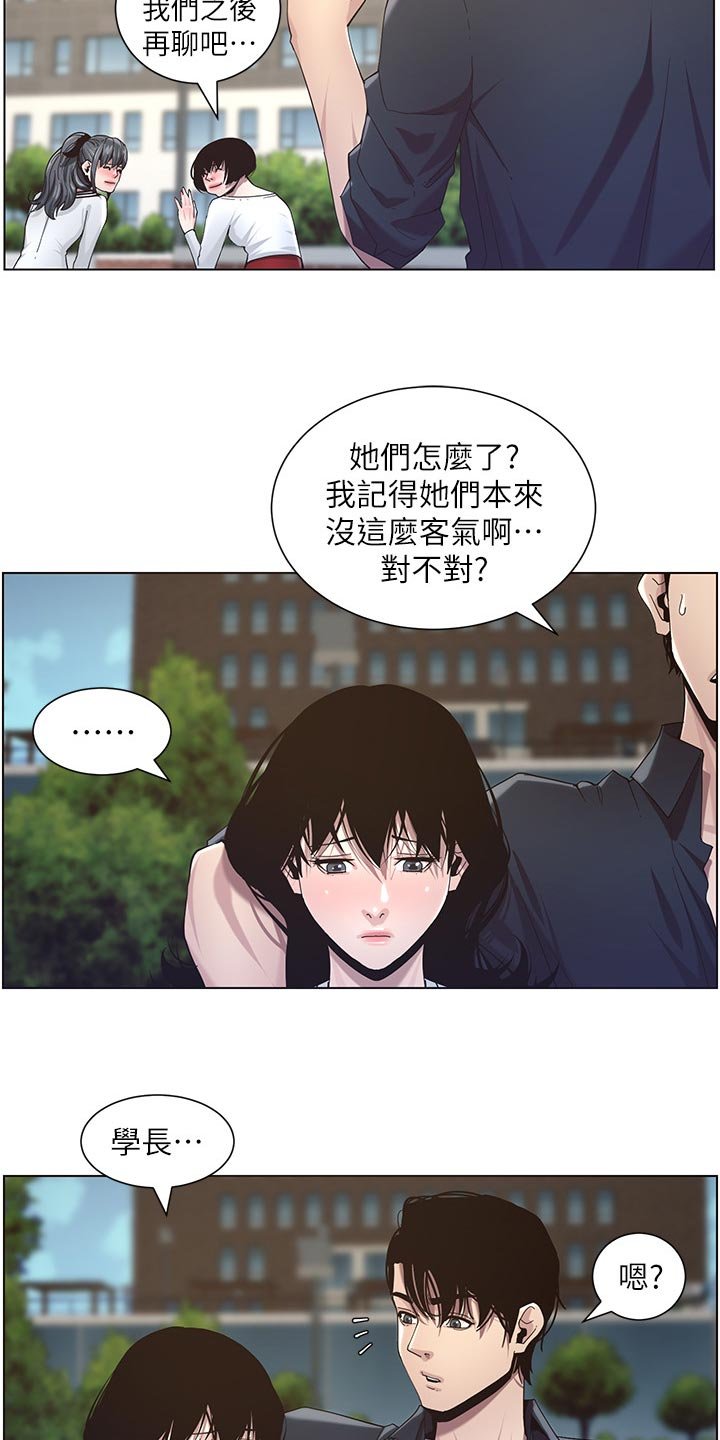第83章：毒蛇