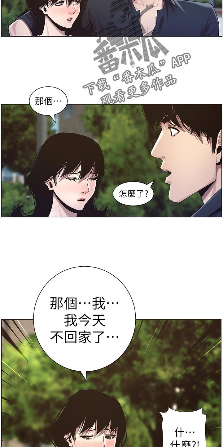 第83章：毒蛇