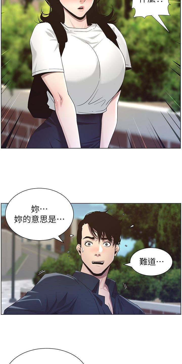 第83章：毒蛇
