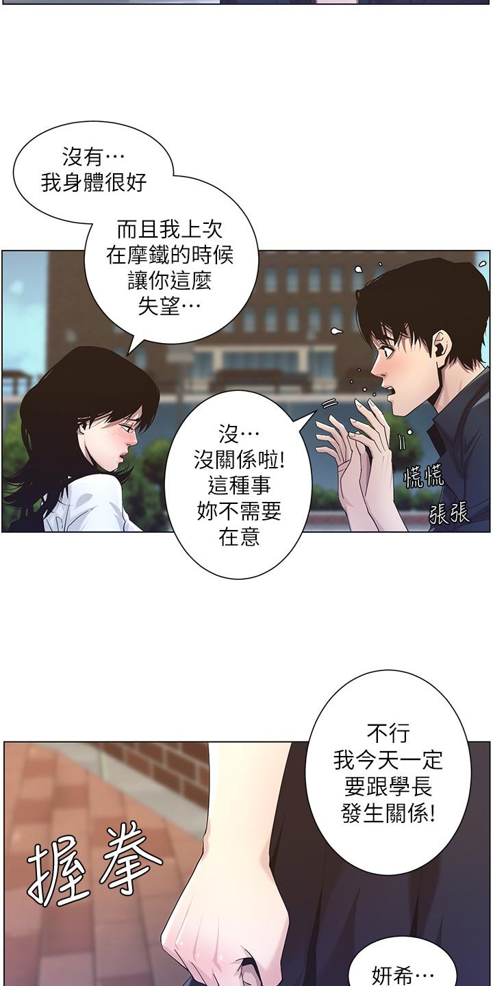 第83章：毒蛇