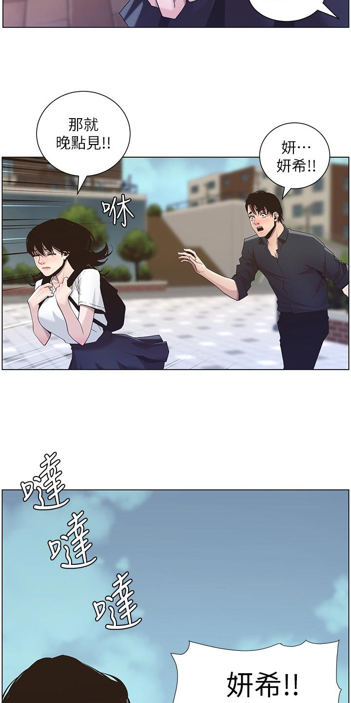 第83章：毒蛇