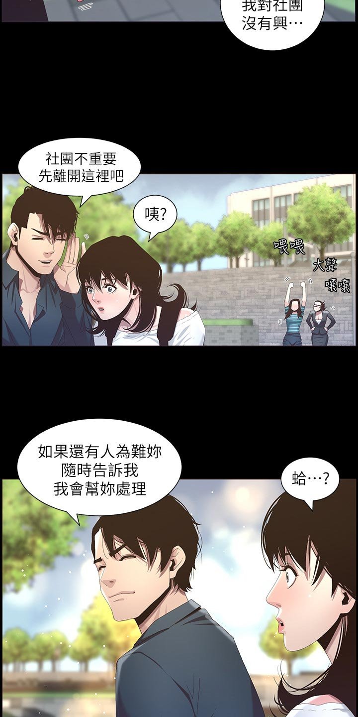 第84章：守护骑士