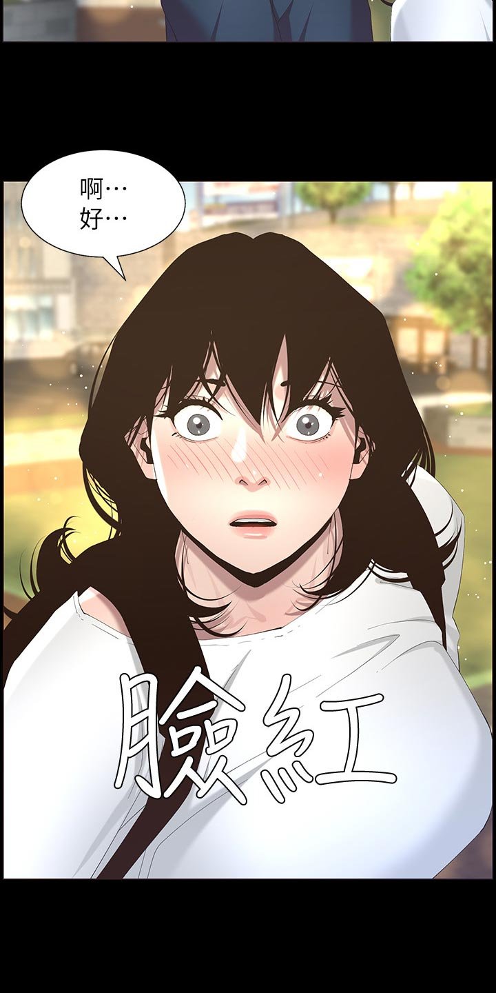 第84章：守护骑士
