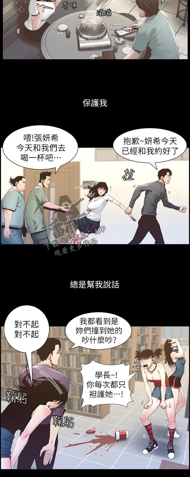 第84章：守护骑士