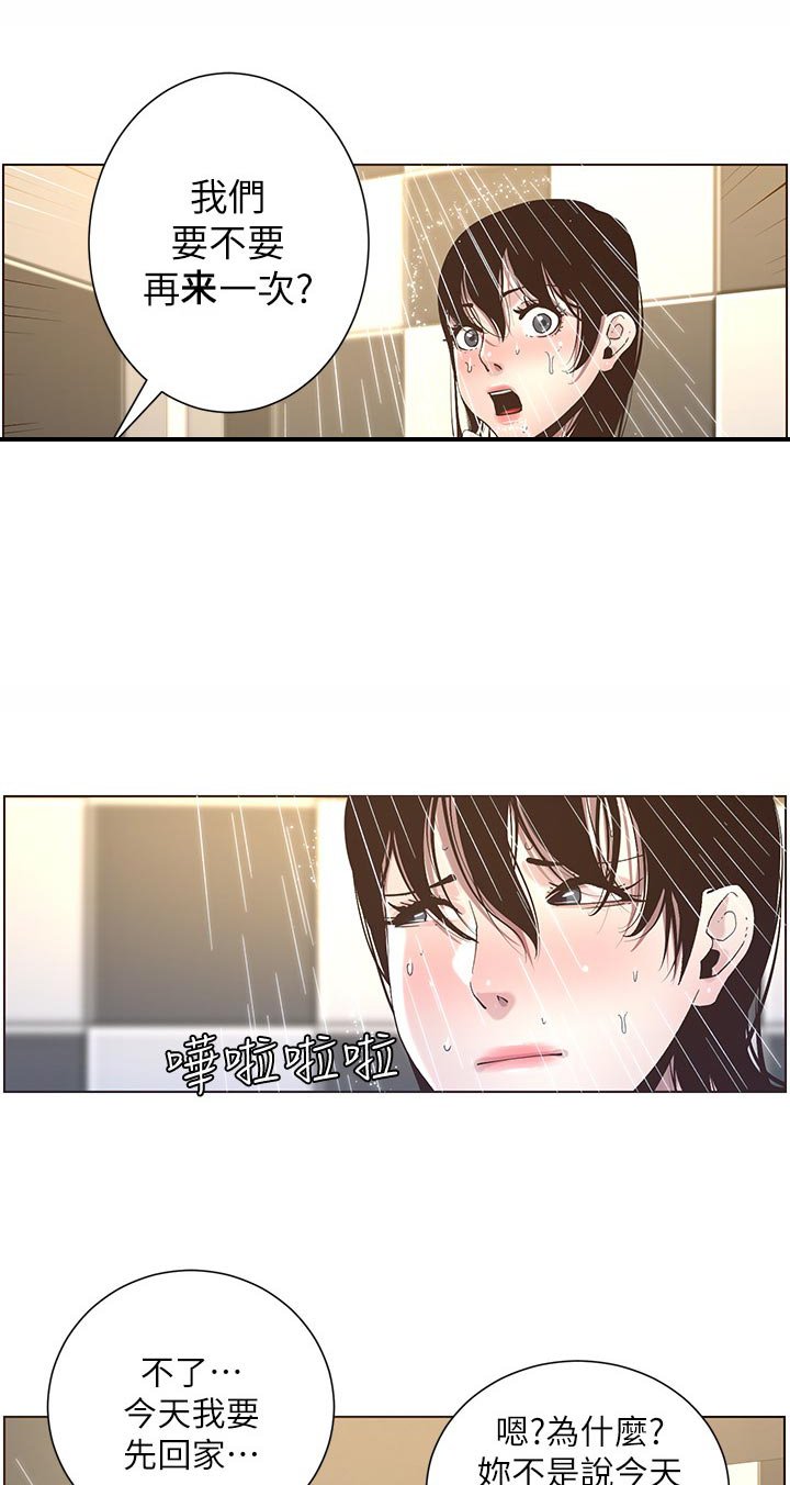 第85章：身体不适