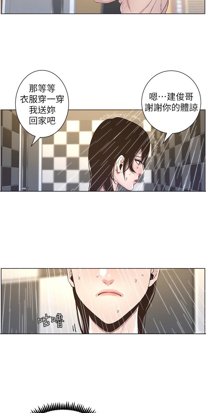 第85章：身体不适